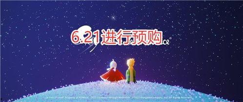 光遇最新新季节爆料